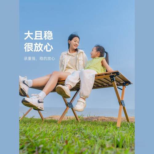 原始人露营月亮椅椅户外折套叠蛋卷桌子桌椅子一体野炊野营FDQ全