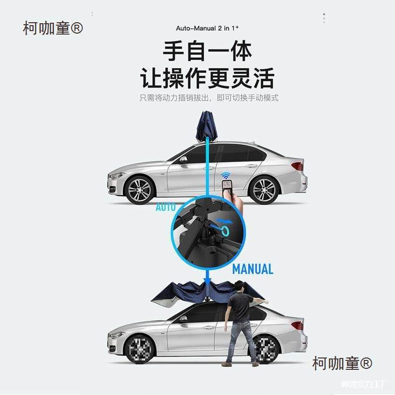 P汽遮阳伞全自动晒隔热车顶棚移动柯咖童车篷智防车能遥控h防雨折