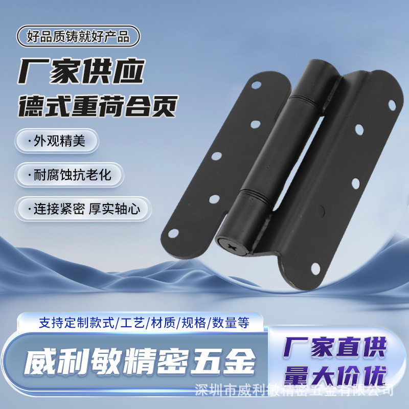 德式重荷双折弯铁合页柜门连接件
