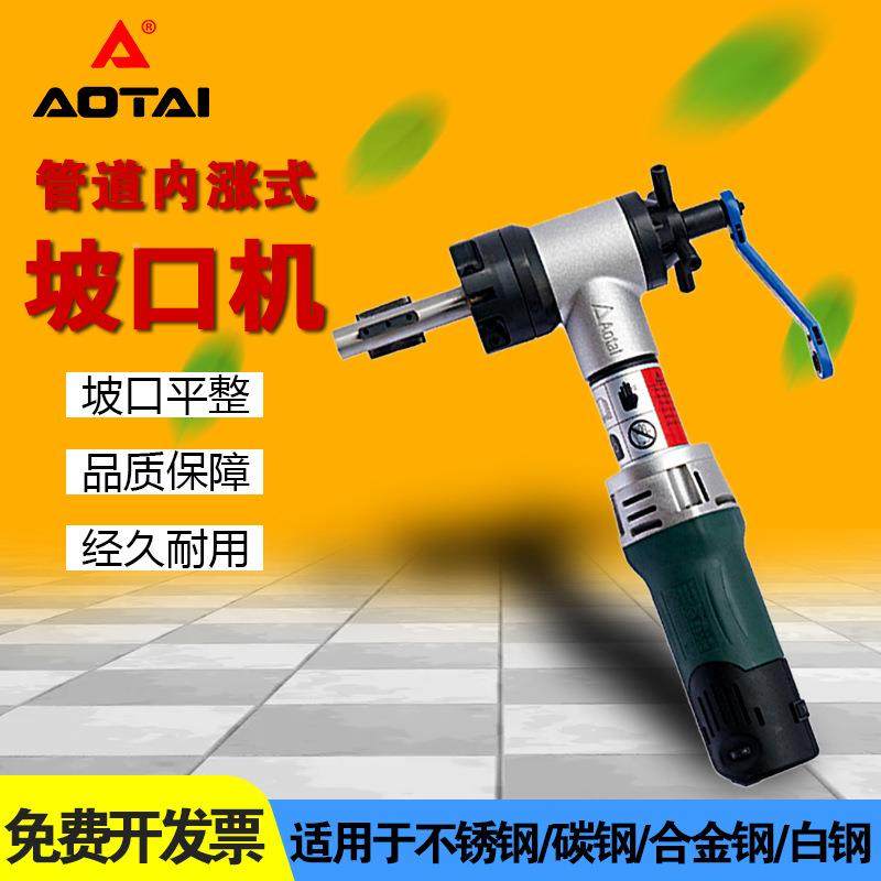 铣內子涨式IDE-30动圆管磨平机圆管倒角机不锈钢管边机电内涨式坡