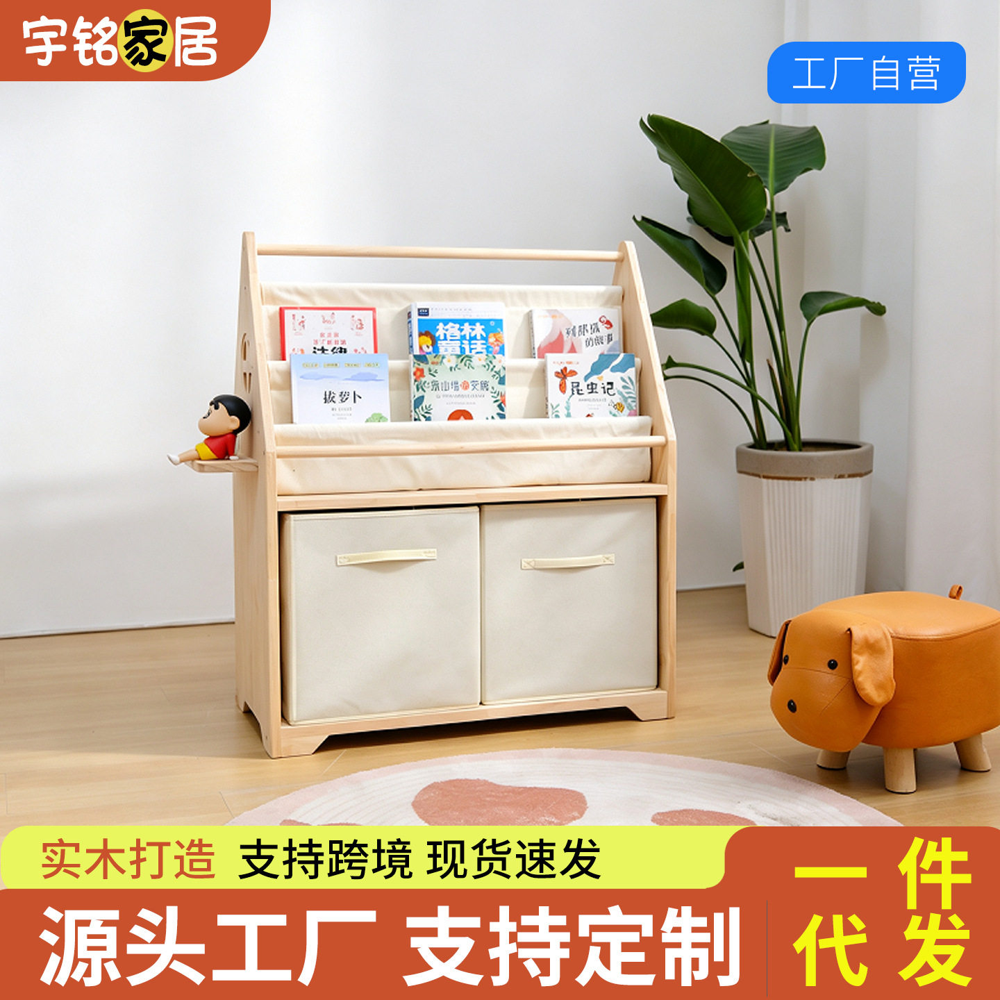 实木帆布书架玩具绘本收纳儿童房书架可移动送抽屉式收纳箱
