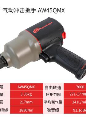 英格索兰AW动45456QMX气冲手击扳3/4风炮工大扭力业级气动工具