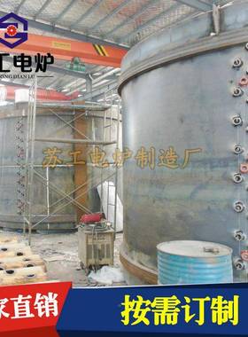 大型中式型小型体工业井式炉渗炉ASW井气渗氮渗碳炉高温井式加热