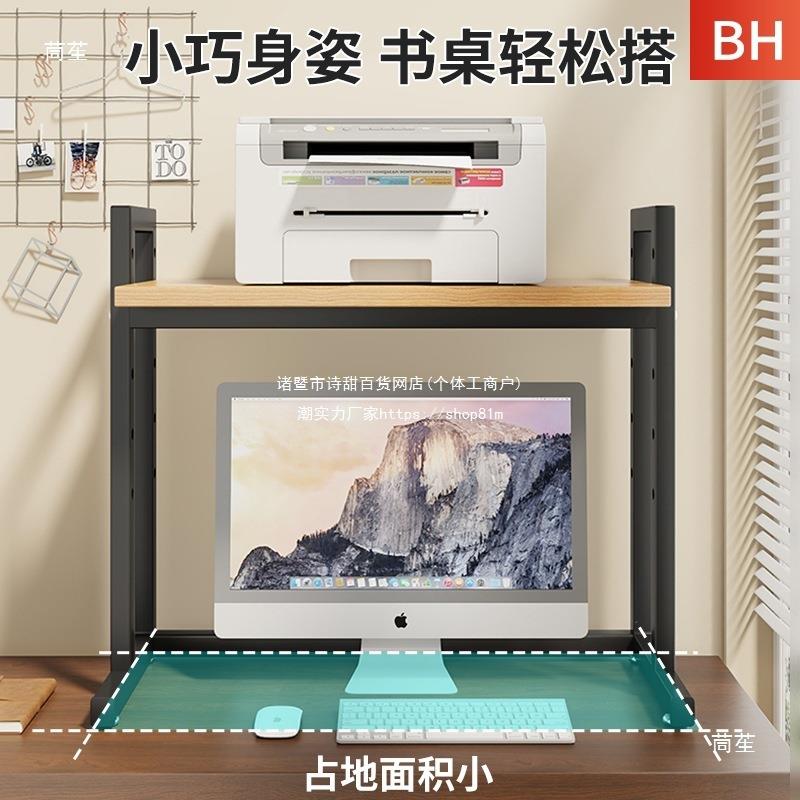 办桌上打机置物架桌面小型双层复印58462机放公置架脑主机收纳电
