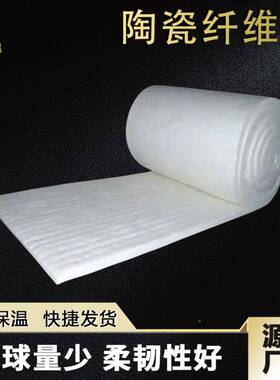 耐窑炉ROL陶温毯防火，瓷纤维隔热毯