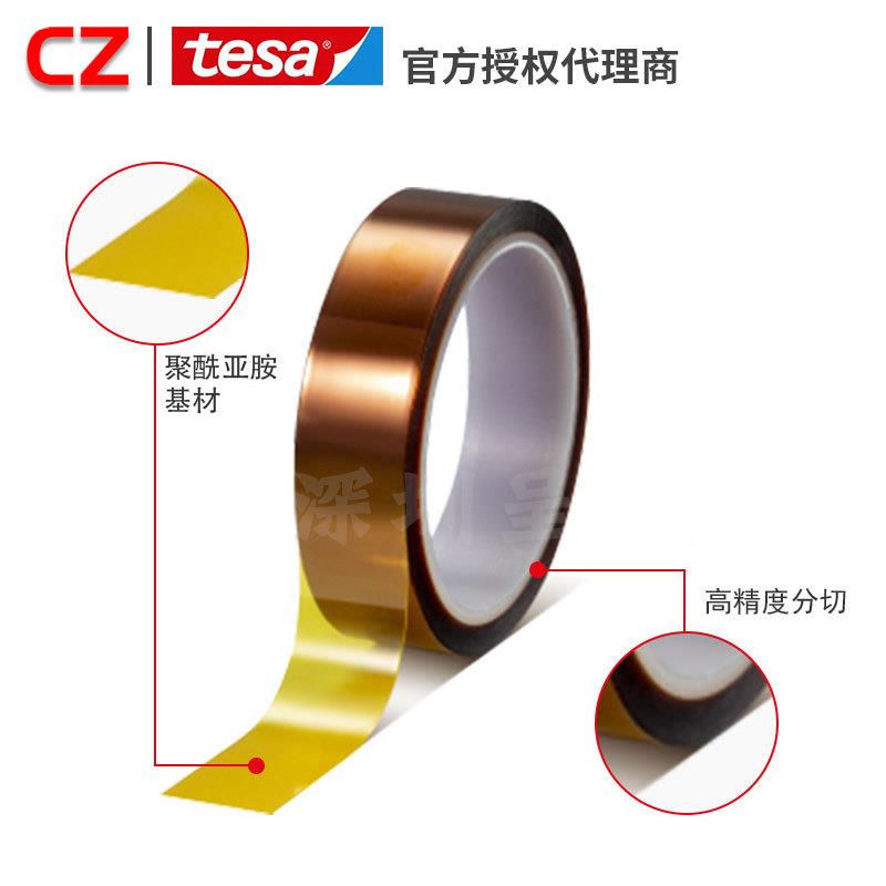 德莎tes75a5147I聚酰高亚0胺P金手指胶带耐温260度可移除遮蔽茶色