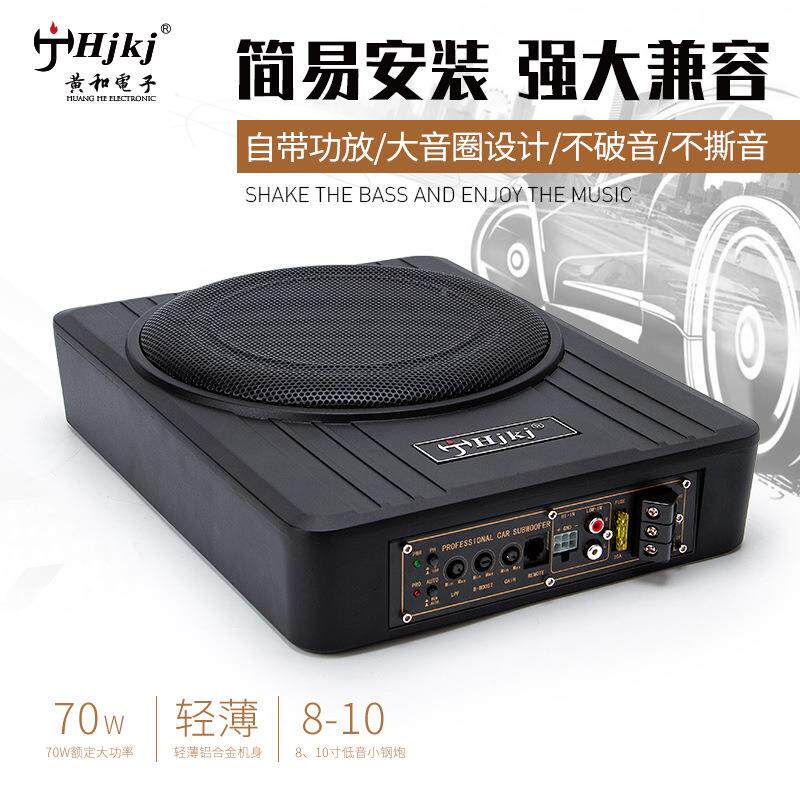 汽车率音响大功铝金座椅下音音响汽车音箱/低音炮