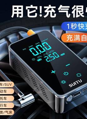 车载充泵应急启动电气源多功式能12VPVE汽车无线便携气充泵电动气