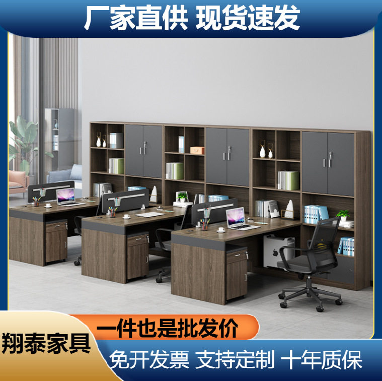 财务办公桌职员桌椅组合双人对坐办公室主管桌带高柜会计办公桌子