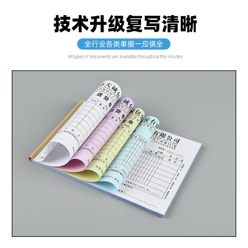 证财务凭送货FZC单无碳复单据出入库单五联据打写印纸销售清单票