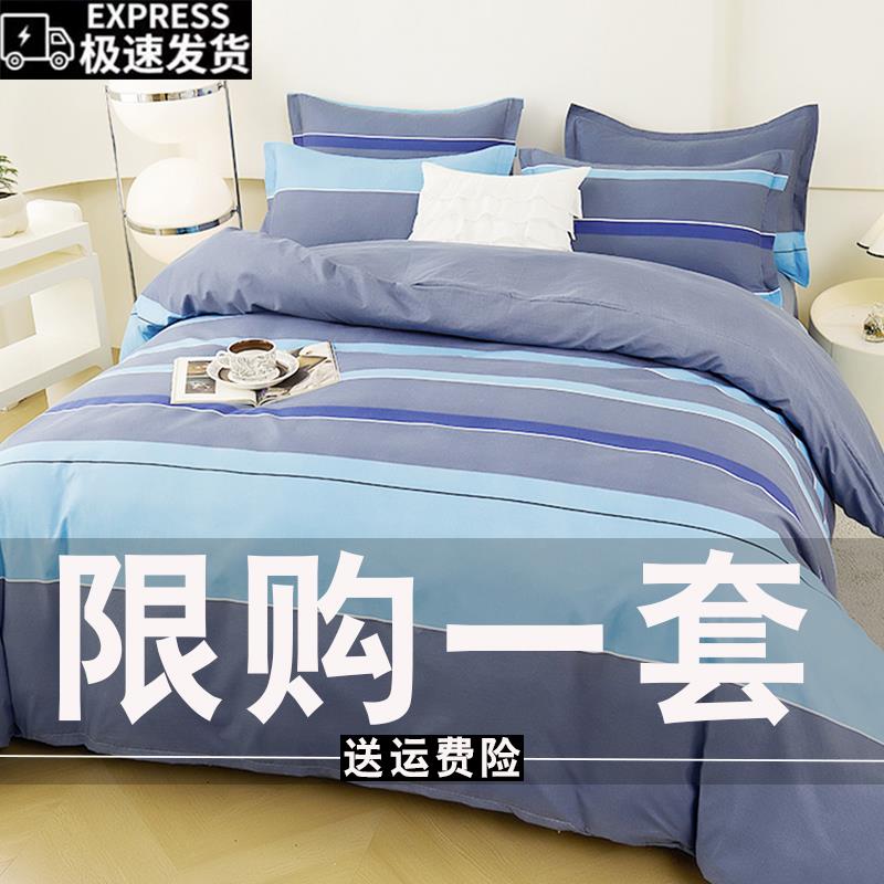 简约斜纹亲肤床套上单品四用件床单被套秋冬加厚10037726被罩双人