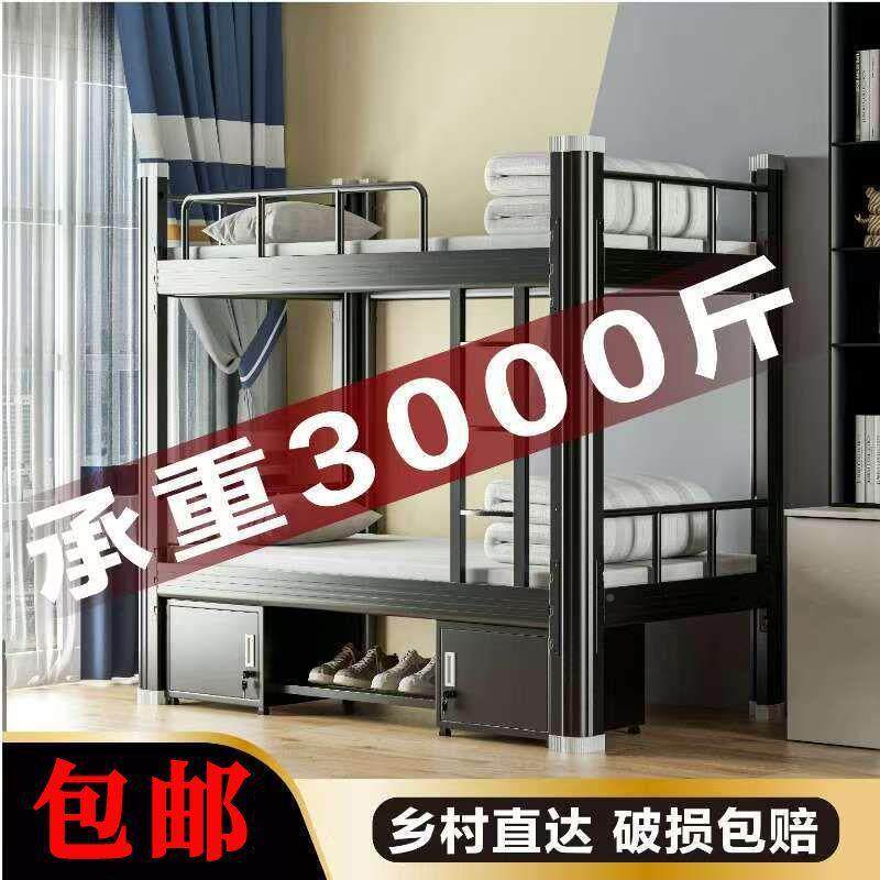 加厚闭口钢铁架床二无品牌/上下学生员工宿舍寝室床单人制床加粗