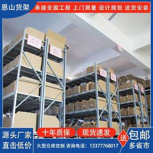 架LLC家用仓库承重货300k架g轻型储货架仓库层板货快递架子置仓物