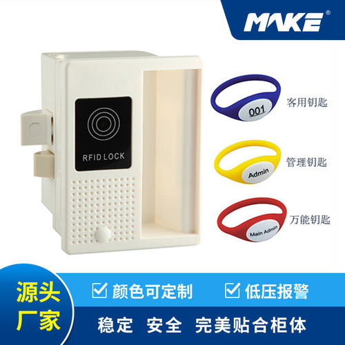 电子刷卡锁书包柜锁ABS更衣柜锁铁皮柜感应锁MK720