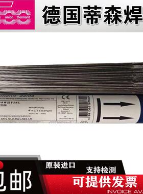 F德国伯乐蒂森ERNiCr-3/YOF3ERMNiCro-3-4镍铬钼焊丝ENiCre-镍焊