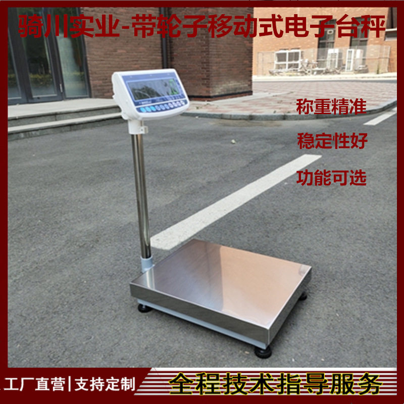 50kg/75kg/100kg移动电子计重秤