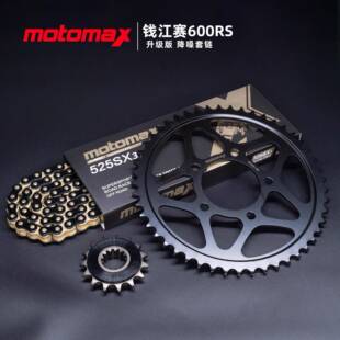 迈摩钱江赛600RS追600前后牙盘改士装升级降GOG噪大小齿链轮链盘
