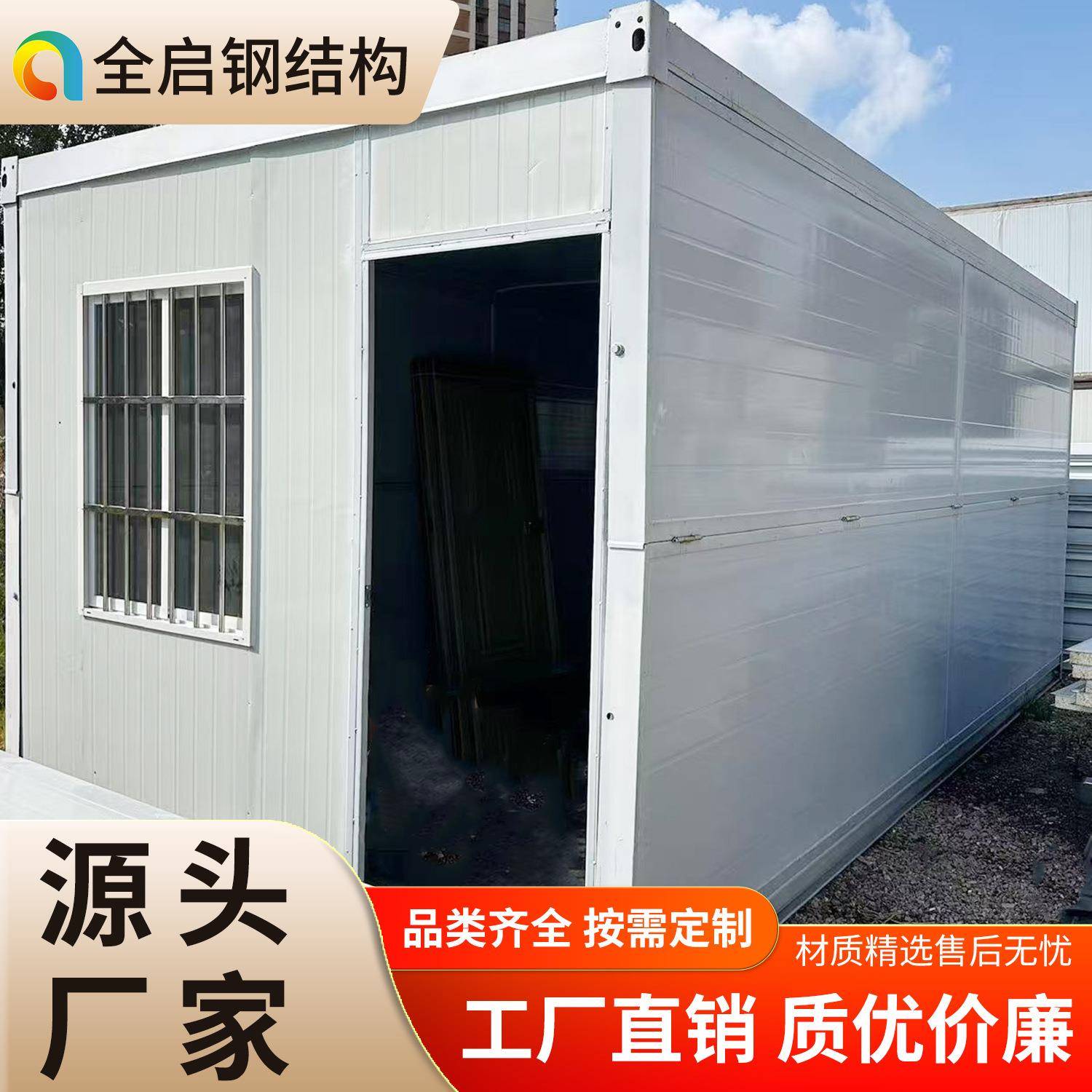 可移动动集装箱房装配6m*3m*2式活房工程营地板建应急居住办临公图片