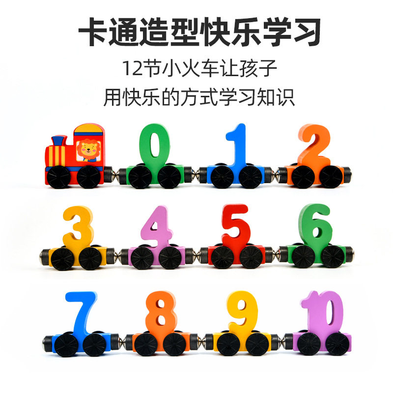 【下单立减50】磁性数字小火车拼装益智儿童玩具3岁宝宝早教启蒙