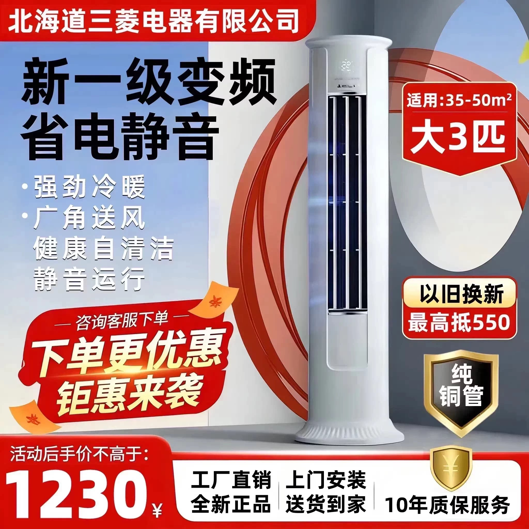 [2026国补]空调立式大3匹一级变频柜机客厅家用以旧换新冷暖静