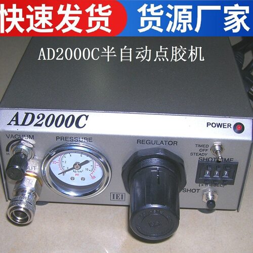 AD2000C数显点胶机日本岩下IEI打胶机 半自动手动胶筒滴胶机