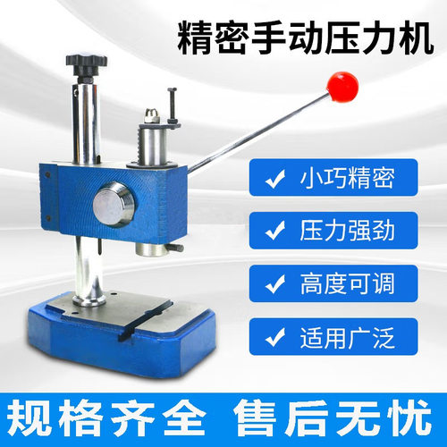 小型精密200KG手动压力机皮革冲孔手碑机打孔机