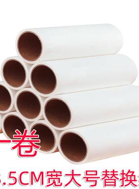 10卷装地板瓷砖粘PCZ/毛沾毛粘毛滚筒替换除尘纸纸1纸8.818.5爽小