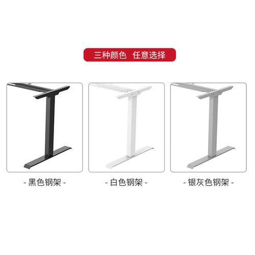 伟博德美电动DF011升降桌架坐子单电机电马式达站交替办公学习脑