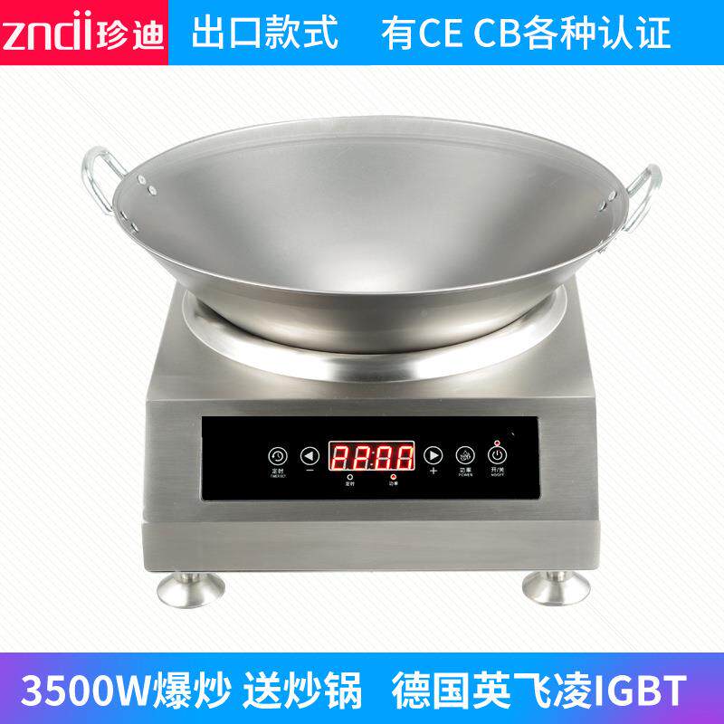 商用电磁XGK炉3不500w凹面大炉功率300W5平面台式平面汤工业炉灶