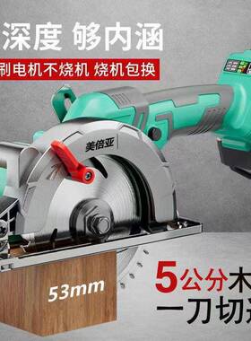 5.5寸大功率48/88电锯无刷手提工电ZVB木切割机圆充电角磨机手电