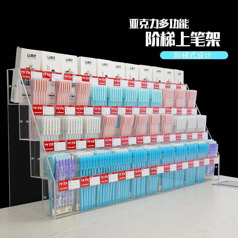 笔架文具店展示架多阶梯台宝塔柜10041744亚克透明层学生钢笔收纳