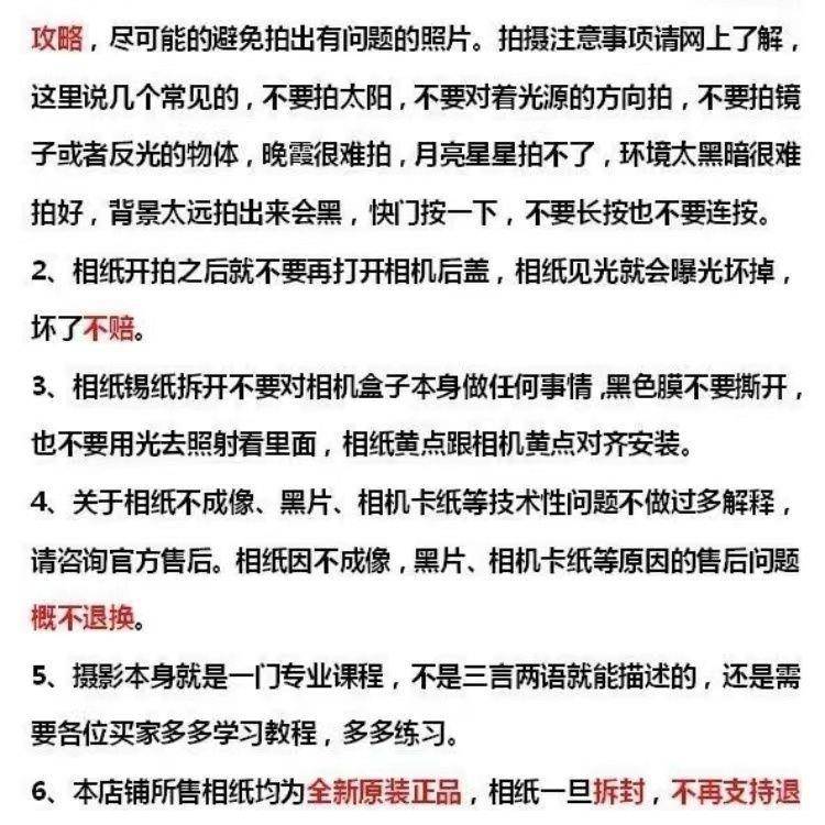 现货拍立得相纸mCini7+77S/12/mini边8/9/厂家直供11/5/902白3寸