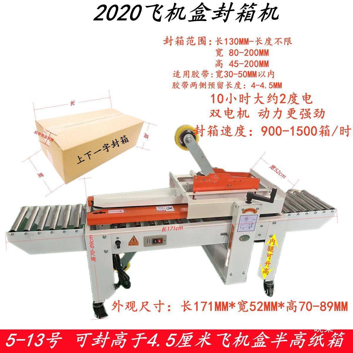 纸包箱胶带封封KOR箱机包机纸箱封打口缠绕机装机胶带机快递十字