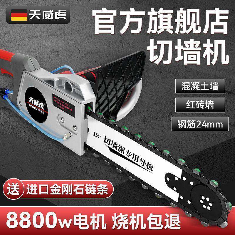 款混凝土切墙机无尘33927开窗改切门新机锯墙水割泥开槽开墙切割,五金/工具,切割机,淘宝优惠券,粉丝福利购,淘宝优惠卷