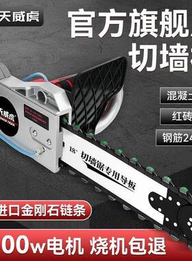 款混凝土切墙机无尘33927开窗改切门新机锯墙水割泥开槽开墙切割