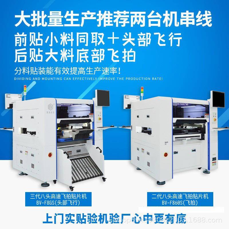 国全93181自动产片贴机全套设备机器SMT贴片机视觉飞拍小贴型桌面