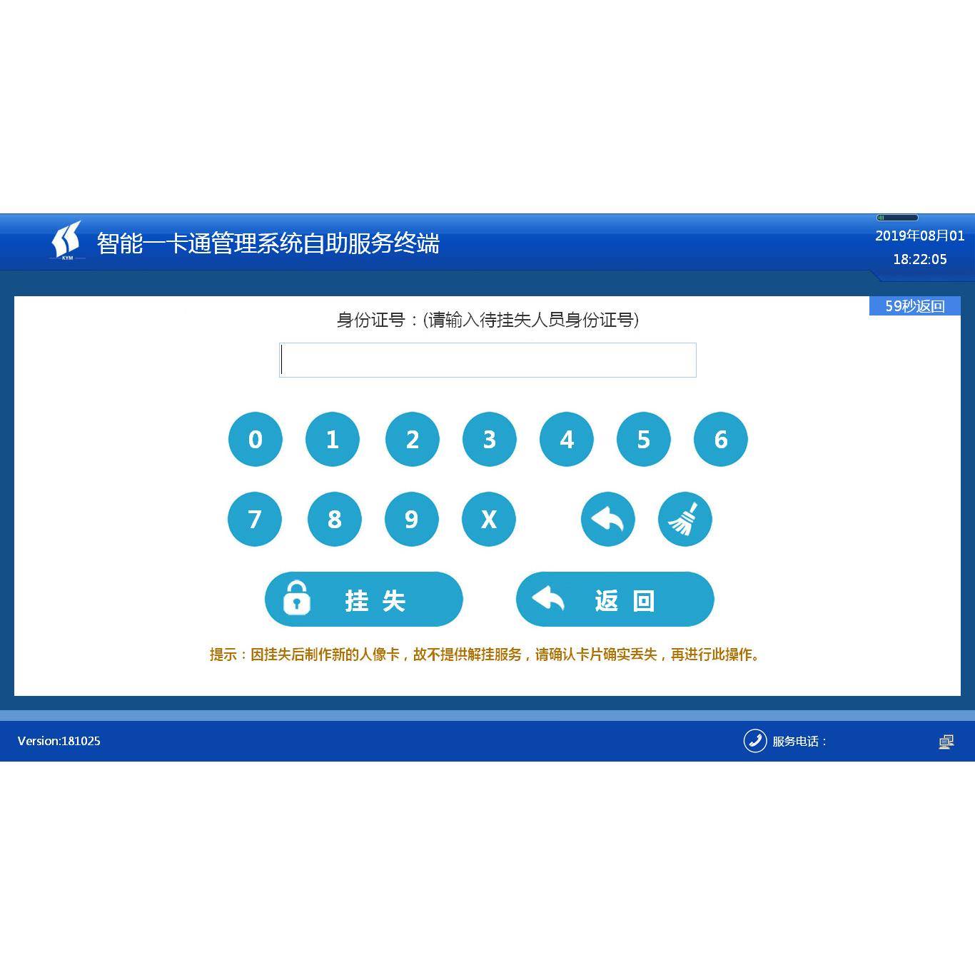 南京职电子售MCR称工重一卡通称系统,电子称饭机重刷卡