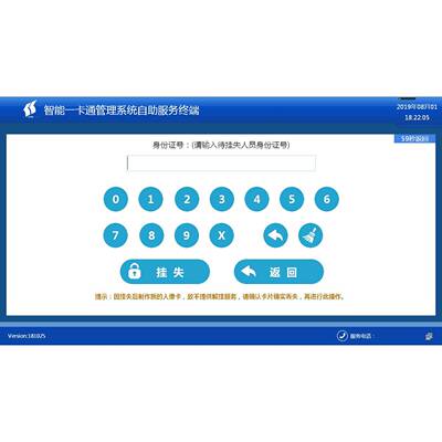 南京职电子售MCR称工重一卡通称系统,电子称饭机重刷卡