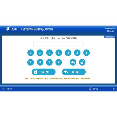 南京职电子售MCR称工重一卡通称系统,电子称饭机重刷卡