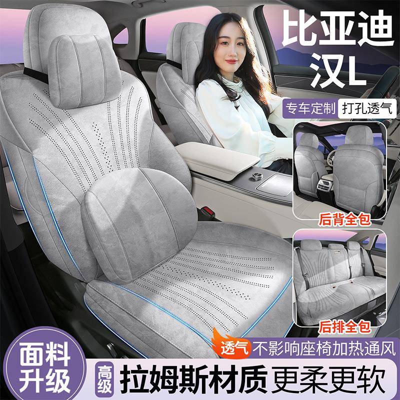 比E亚迪汉LDM专坐用汽车座座套四季通用翻毛皮垫汉LV/dmpBCO专用