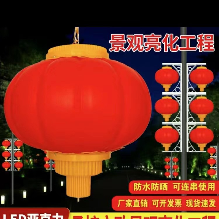 亚克力户外市政道路工程led亮化城市路灯杆发光灯塑料大红灯笼
