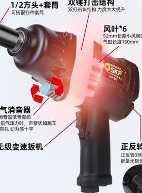 风扳手SKP气动扳手轻款1LAN/2小风炮工炮业大扭力轮胎汽修拆卸工
