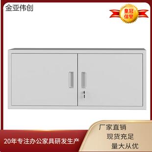 金亚伟创文件铁柜柜办公室资料柜凭证柜财务柜分五节档柜JYWC-WJ