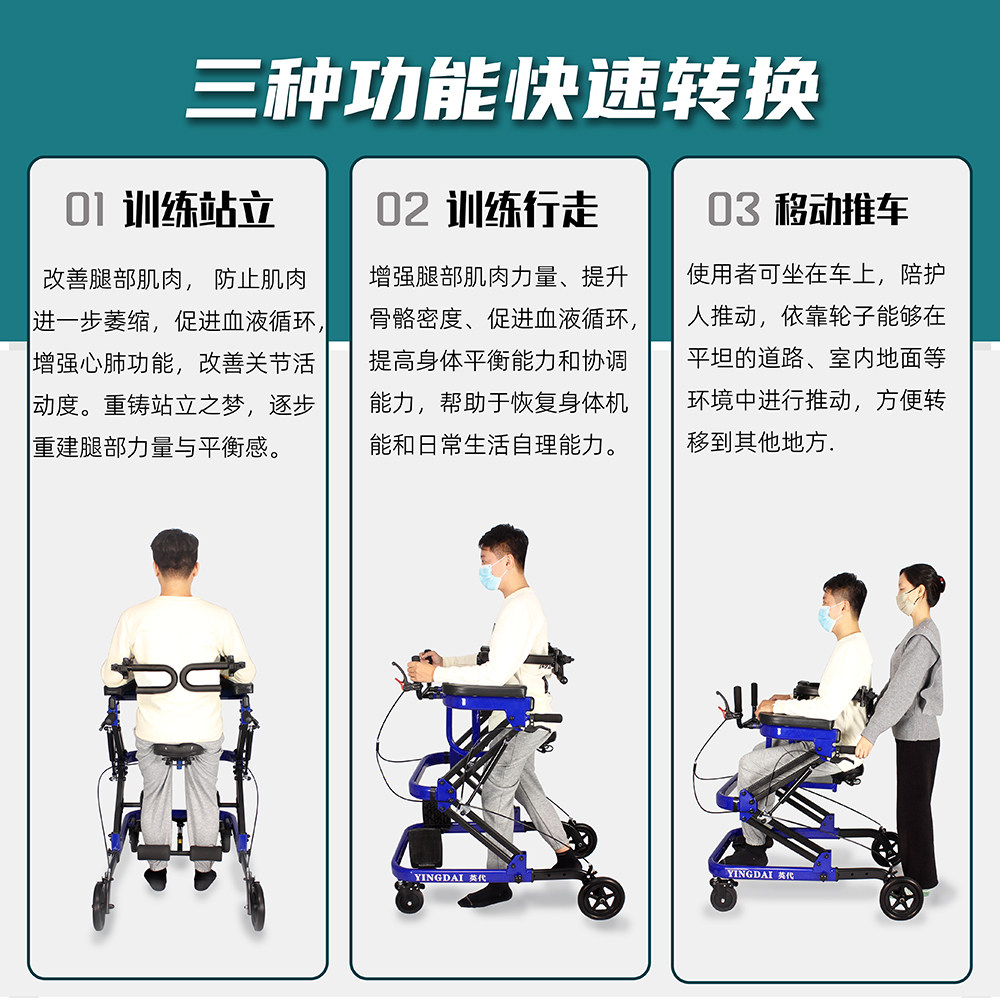 ?老人助行器中风偏瘫康复器材成人学步车多功能下肢训练行走站立
