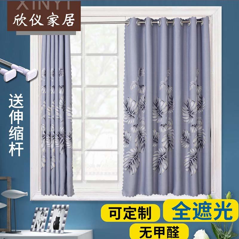 52简易帘成品遮光卧窗帘免室窗打孔安装出租屋宿舍小短伸缩杆免安