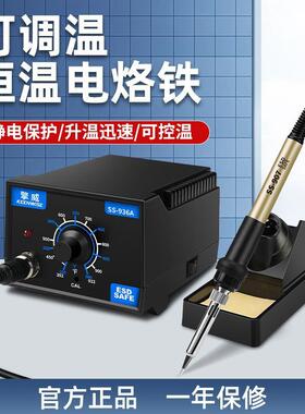 恒温9套366焊台可调温0W电烙铁焊接机装电焊笔家PYV用手电子维修