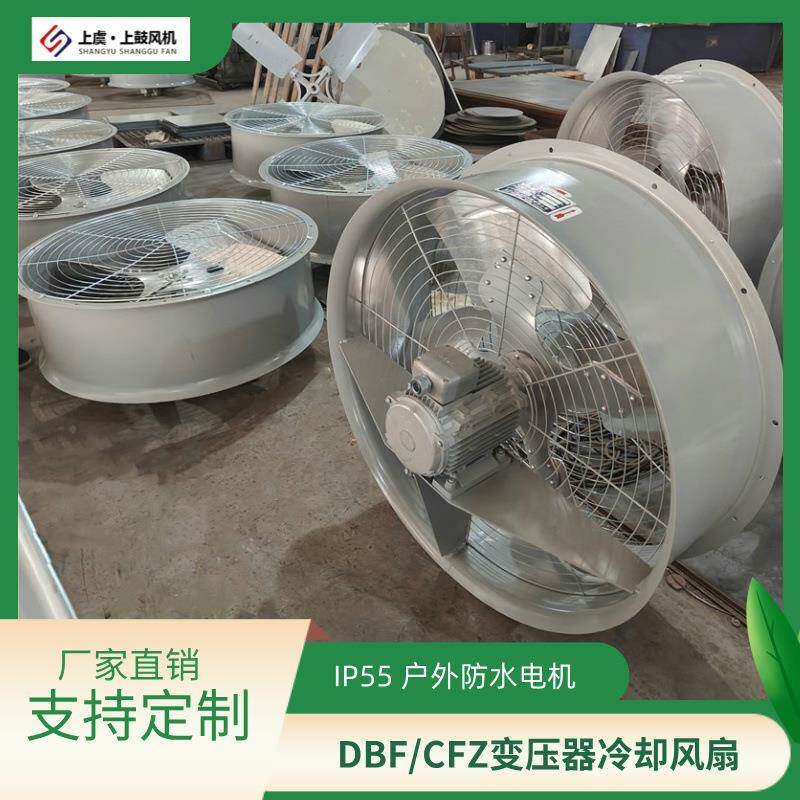 变压器轴流风机DF-9Q100.55W160003/h1m00pa5645K80Br/min