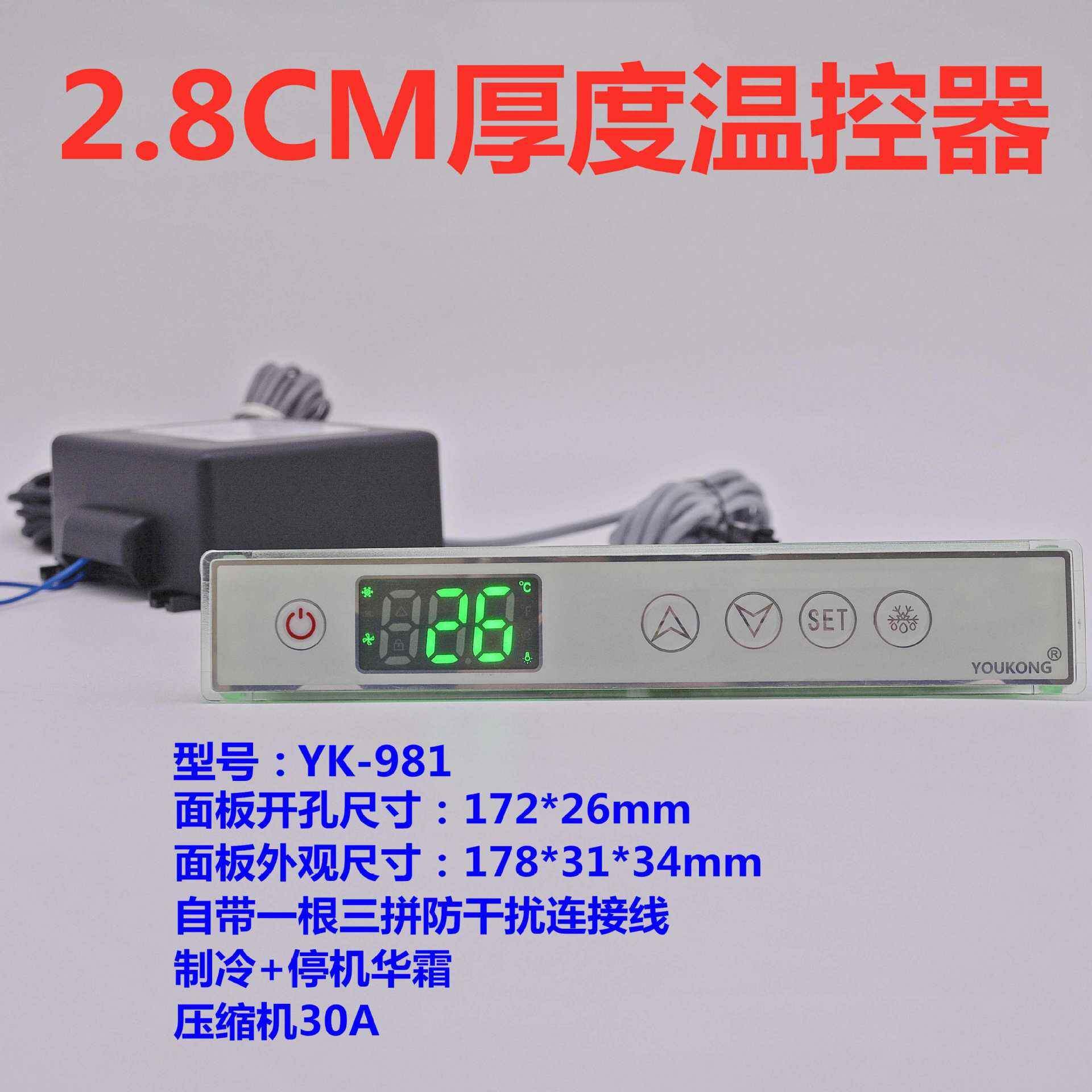 红酒OUR柜恒制温温度控置器调节面板自动测温变智能外压器风机温