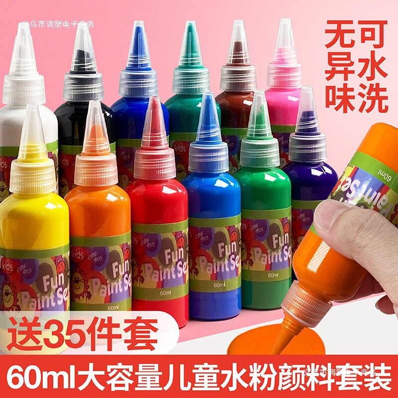 60儿童水粉画颜料装套装手指画调色板