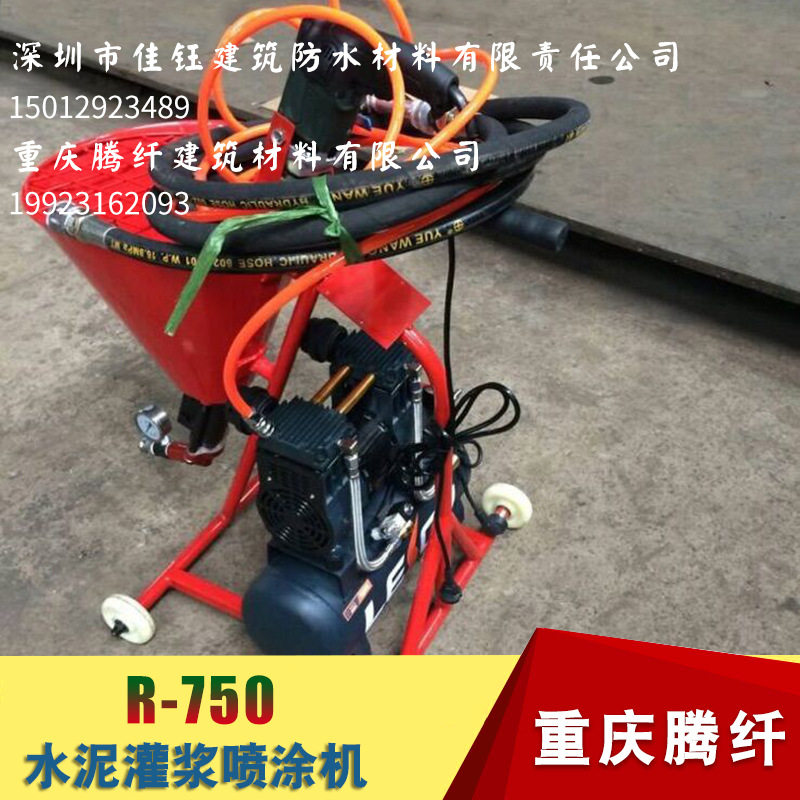 高压防水聚氨酯砂浆喷涂机